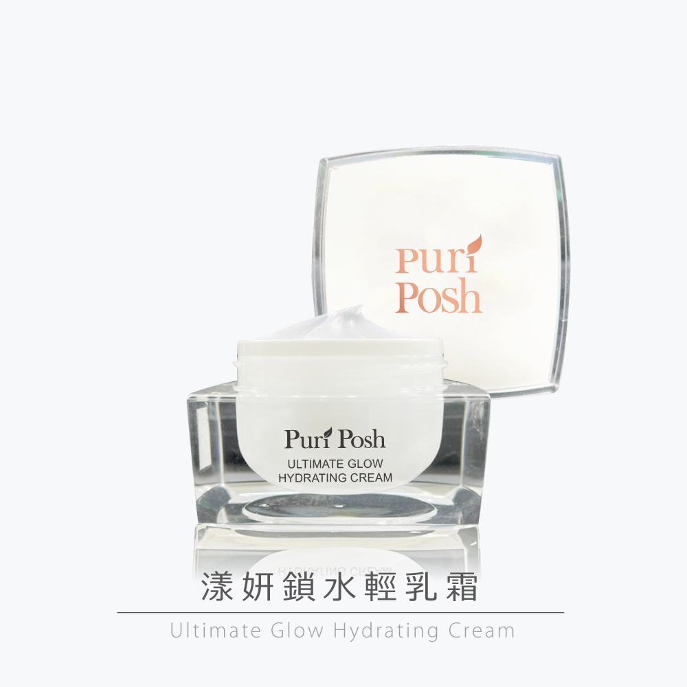 漾妍鎖水輕乳霜 使用心得募集