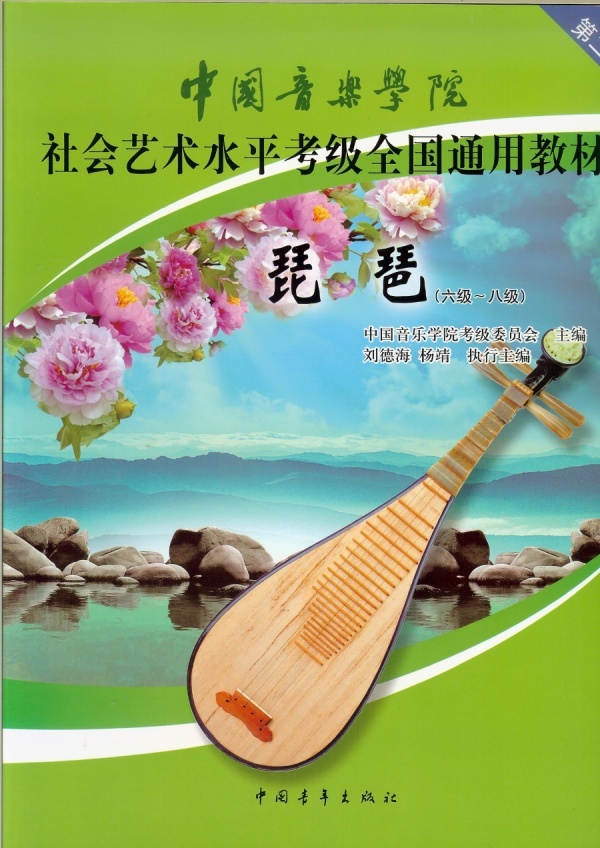 ⑯薩摩琵琶用 撥・黄楊（26.８cm） ⑯薩摩琵琶用 撥・黄楊（26.8cm） 台無し - 和楽器