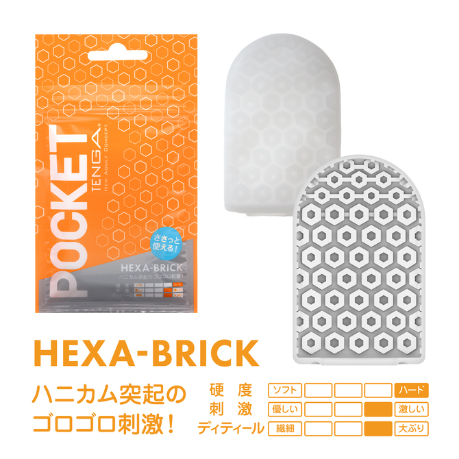TENGA 飛機袋 - HEXA-BRICK