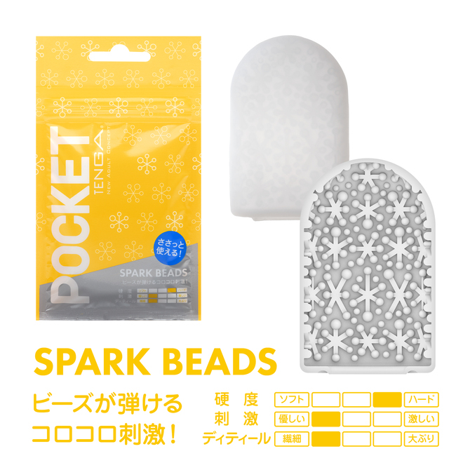 TENGA 飛機袋 - SPARK BEADS