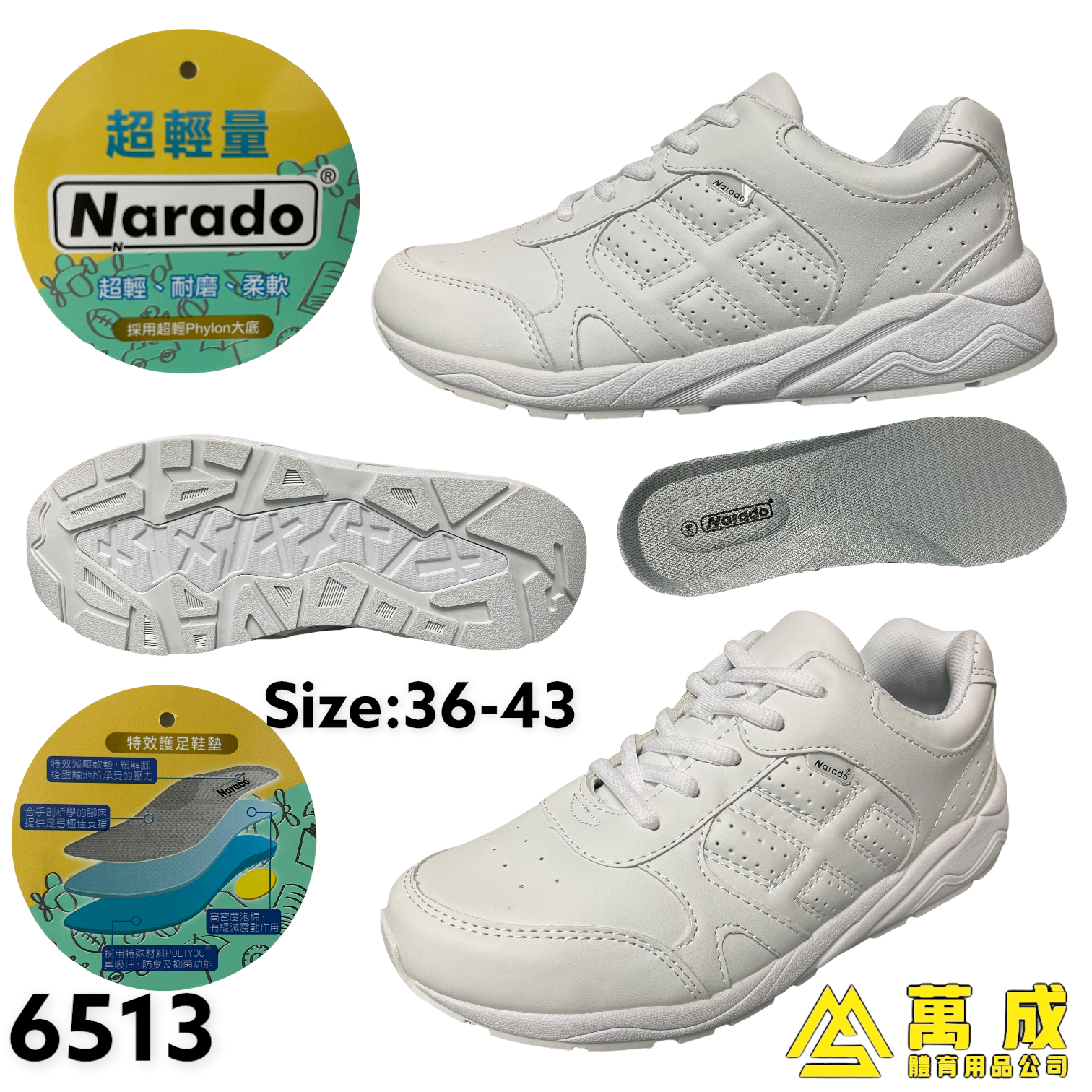 NARADO 軟皮 學生 返學 白波鞋 6513