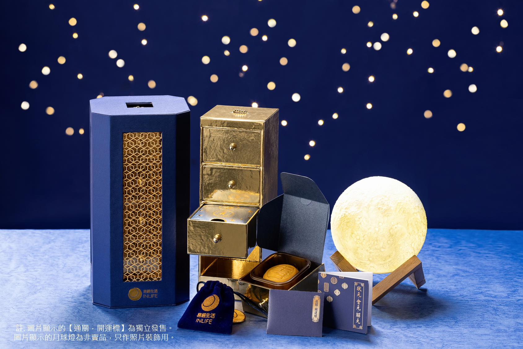 【2021開運悅餅：文昌．寶塔】乾元版