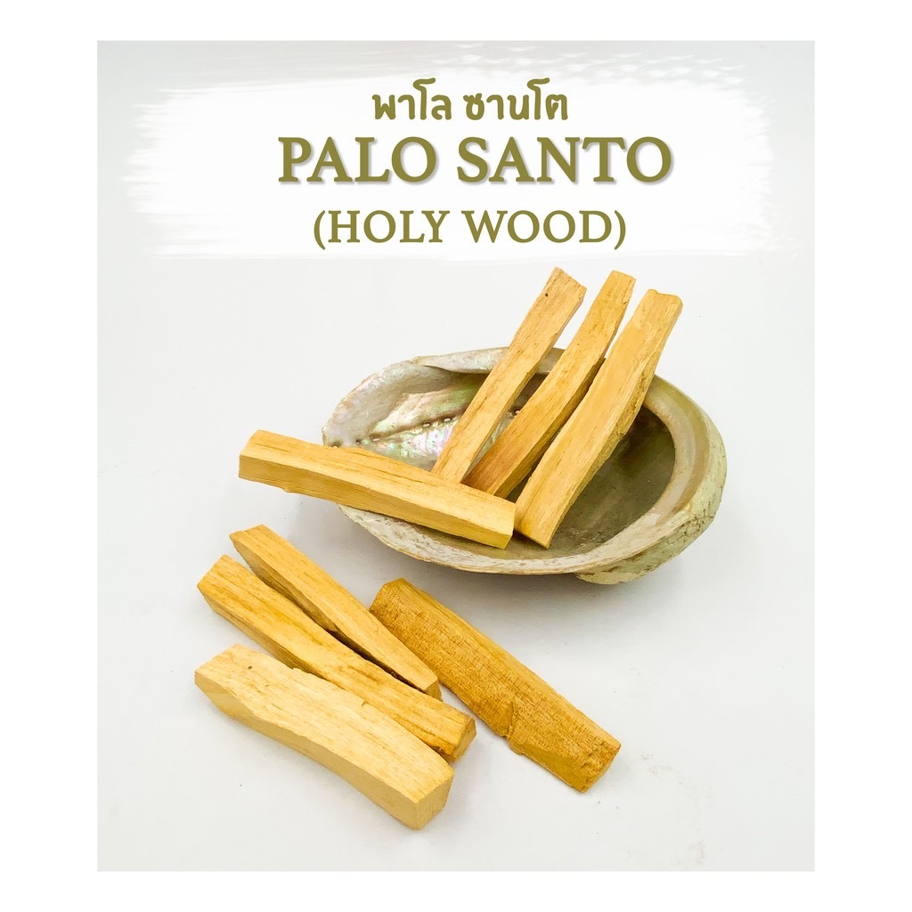 泰國Palo Santo聖木 3支裝