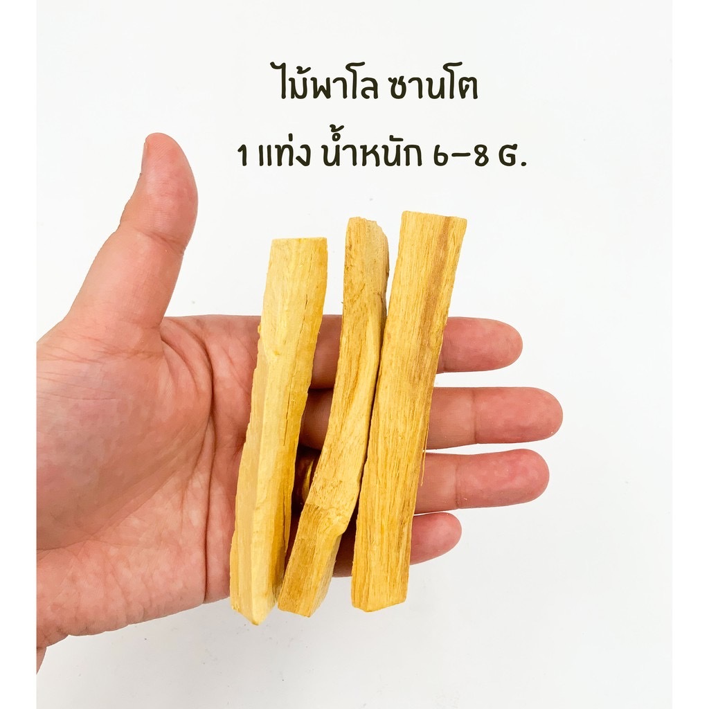 泰國Palo Santo聖木 3支裝