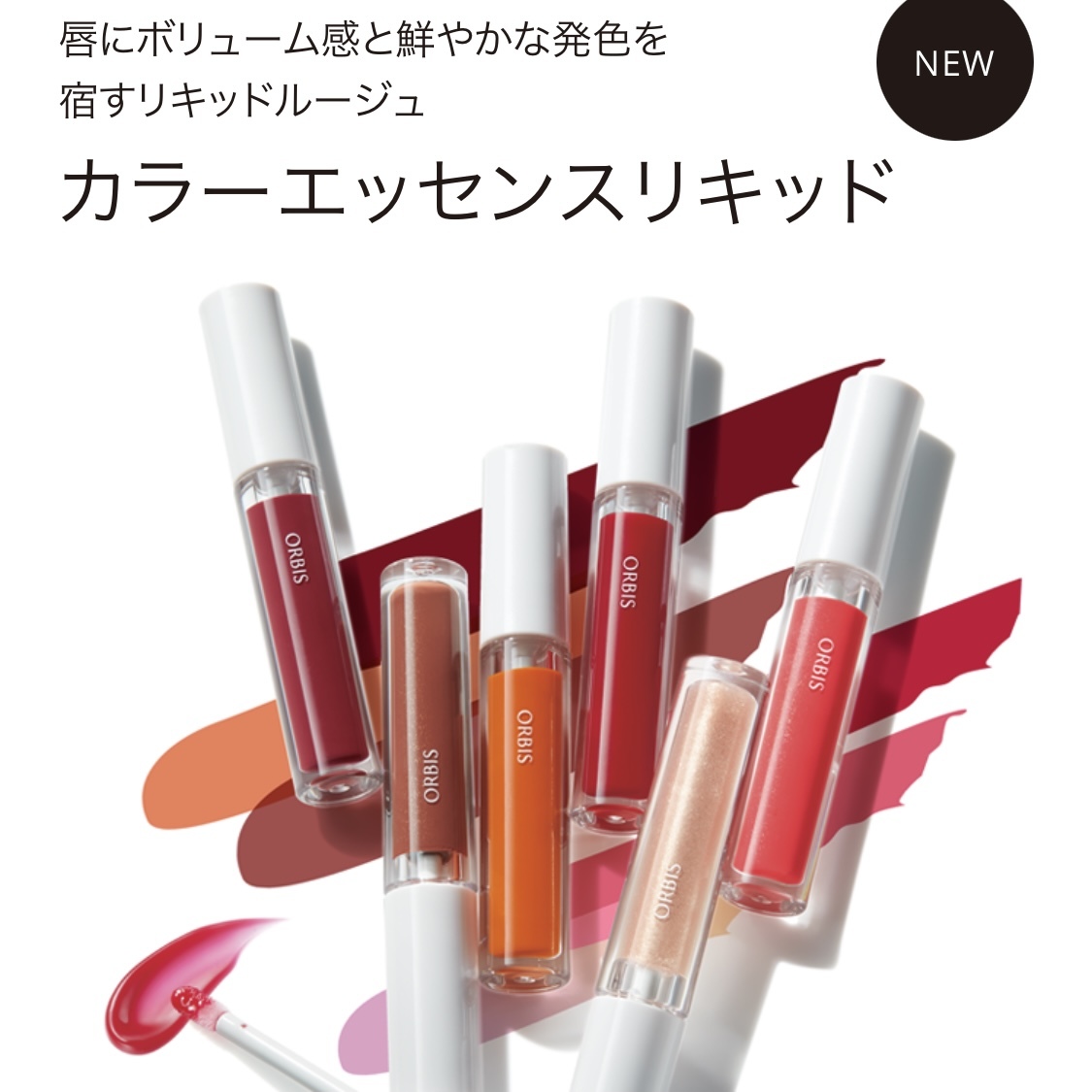 ORBIS Color Essence Liquid 精華護唇釉全六色