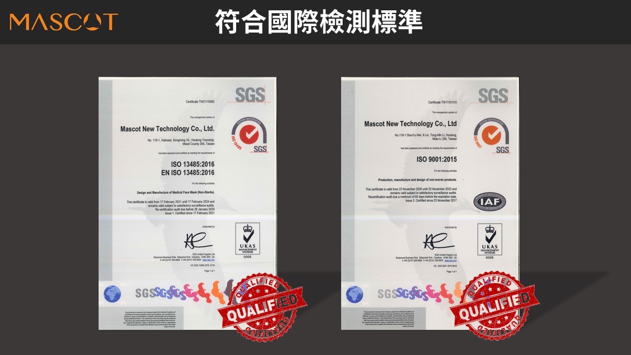 符合國際檢測標準