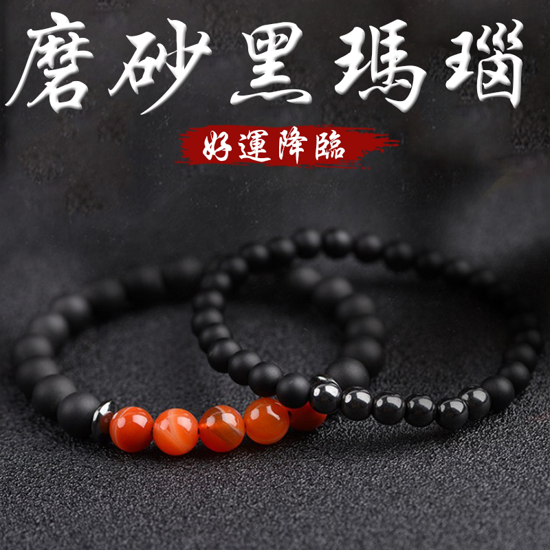 《好運降臨》天然磨砂黑瑪瑙紅瑪瑙黑膽石手鍊【一套2條】