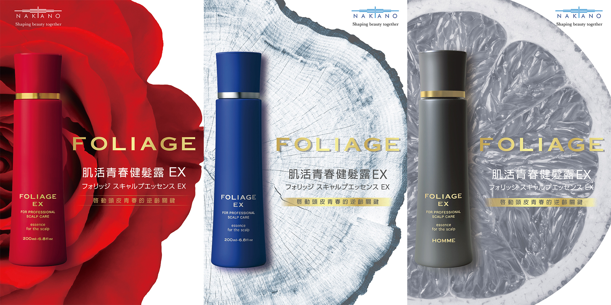 經濟日報｜創立六十年日本 NAKANO 養護媽媽頭皮聖品