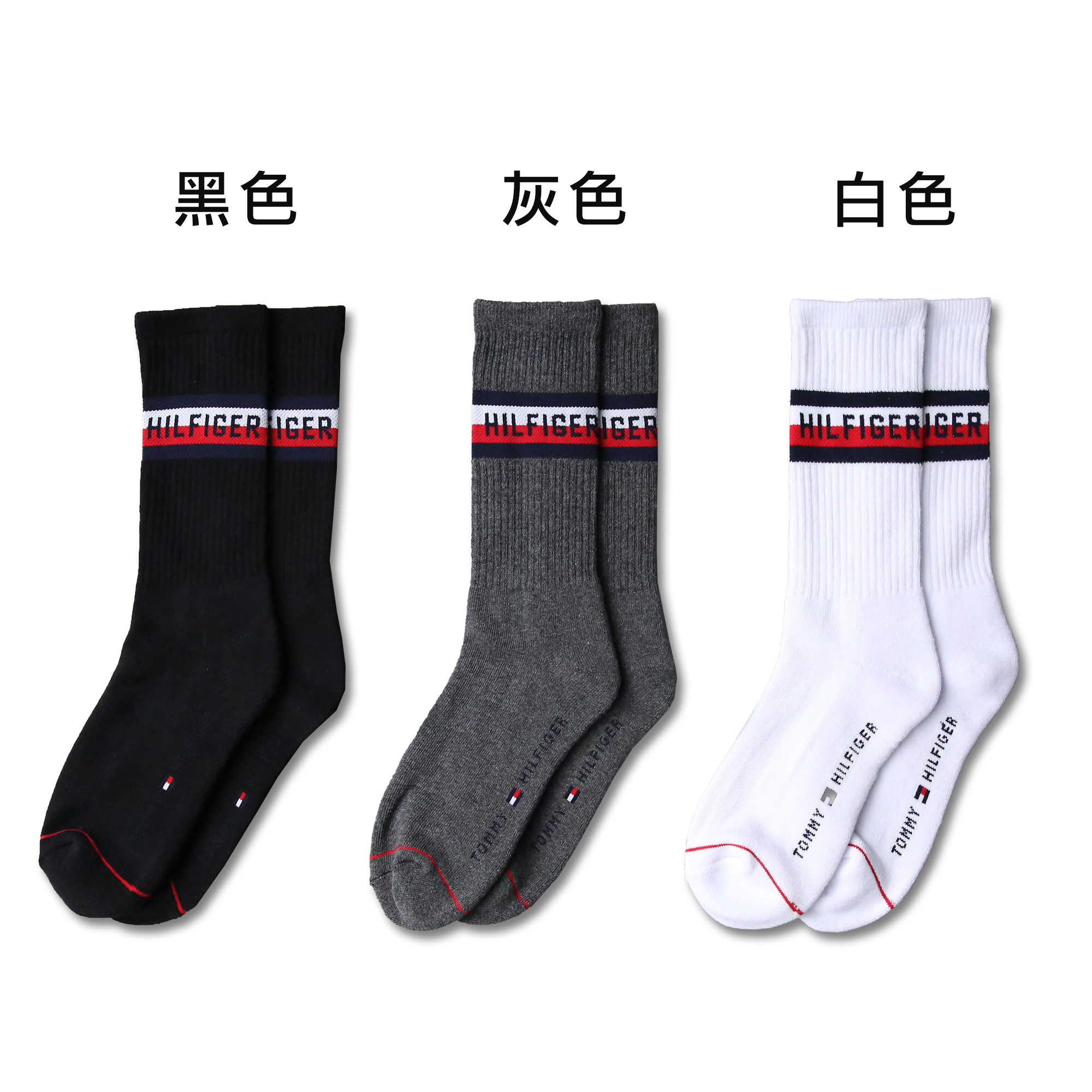 美國Tommy Hilfiger T08 針織厚襪 長筒襪