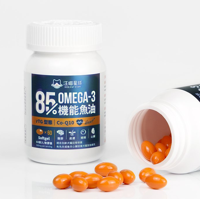 汪喵星球 85% OMEGA-3 機能魚油 (心臟配方)60顆
