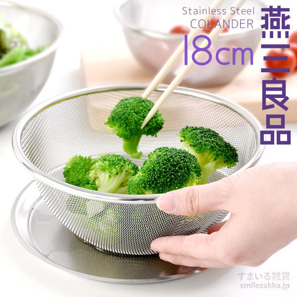 Arnest —「新銀河」18cm 不鏽鋼網隔 / 77720