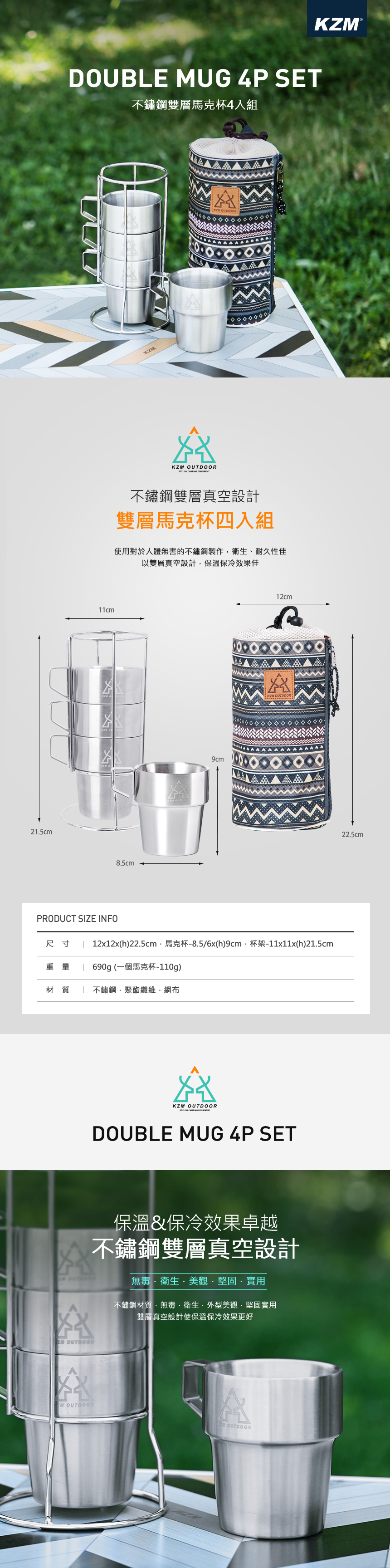 KZM 不鏽鋼雙層馬克杯4入組(藍灰色)