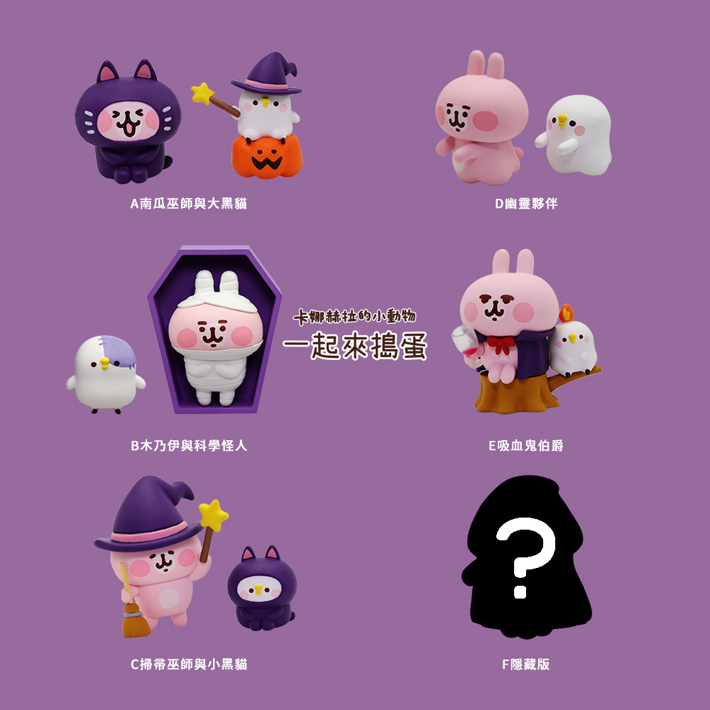 卡娜赫拉的小動物一起來搗蛋 [單盒]