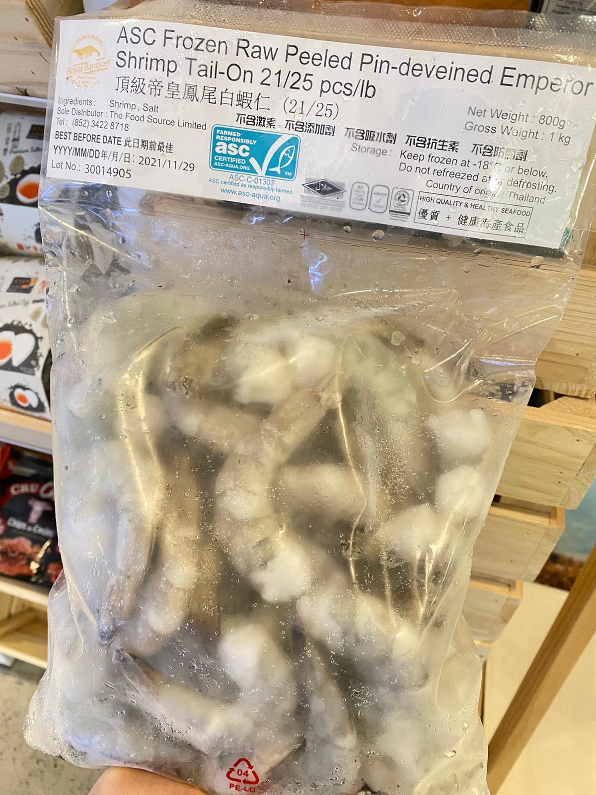 頂級帝王鳳尾蝦仁1kg (急凍 -18°C)