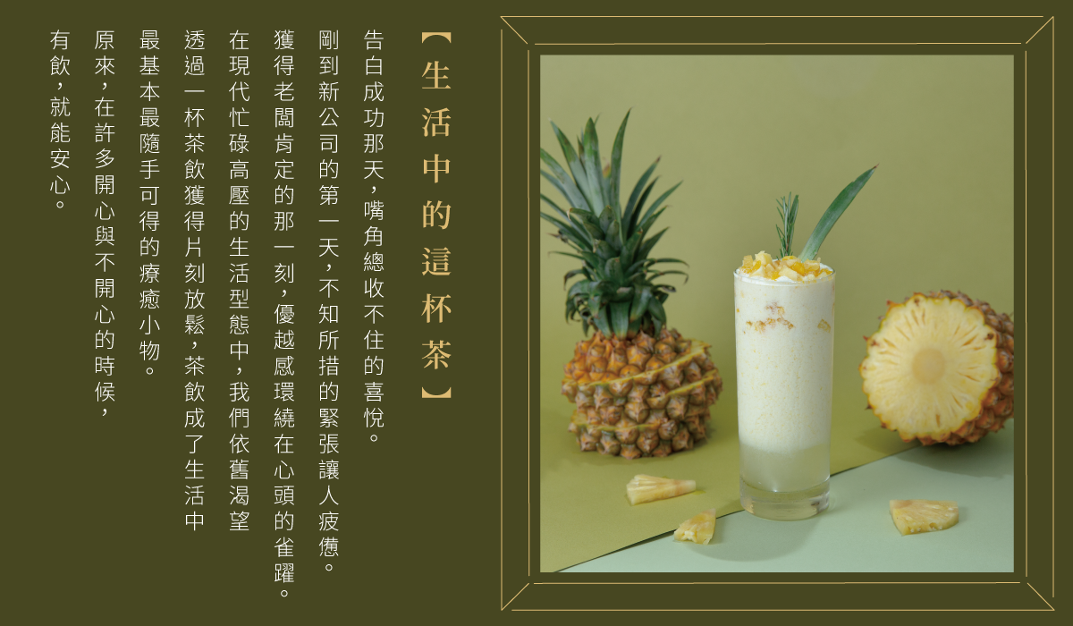 生活中的那杯茶