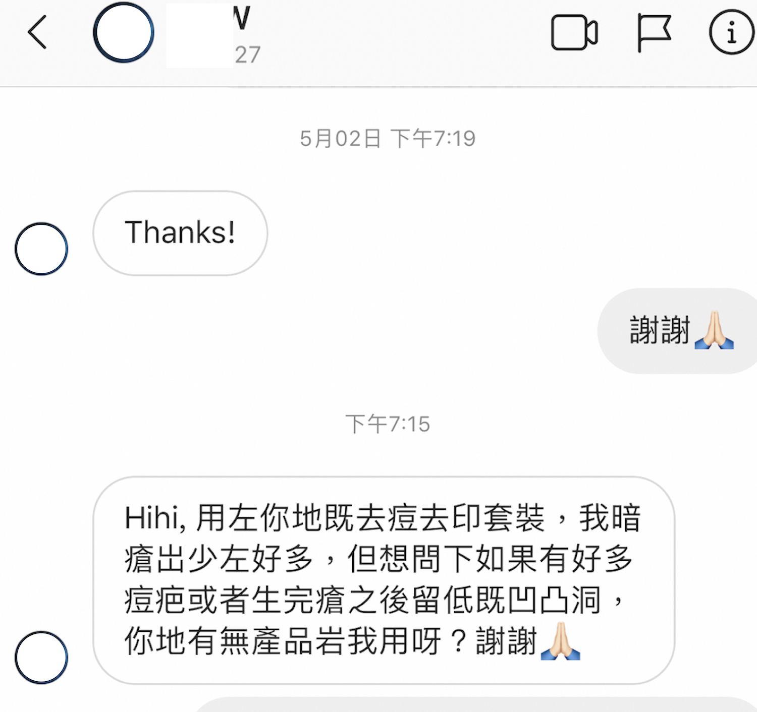 使用去痘去印套裝消退暗瘡