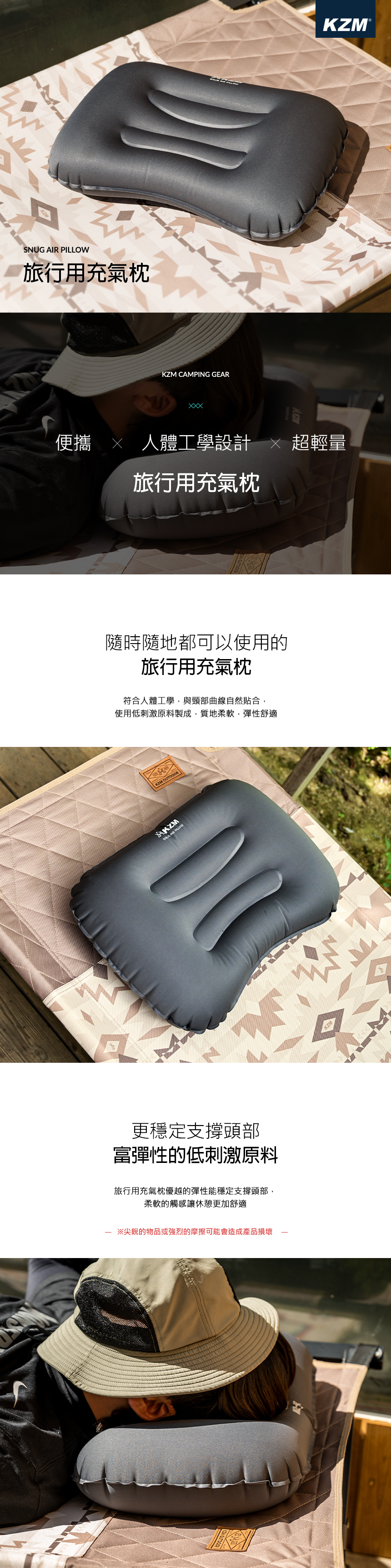 KZM 旅行用充氣枕