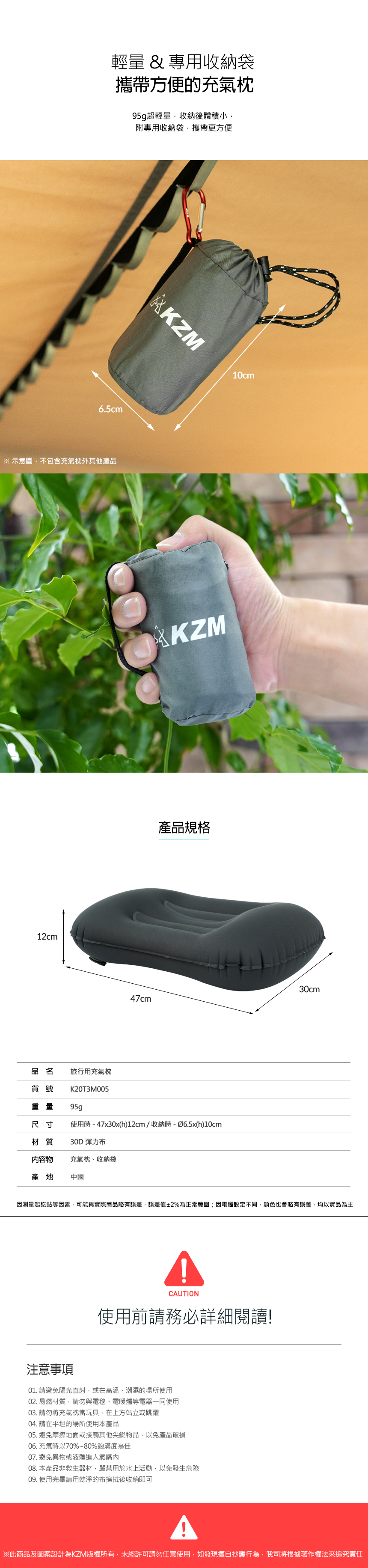 KZM 旅行用充氣枕