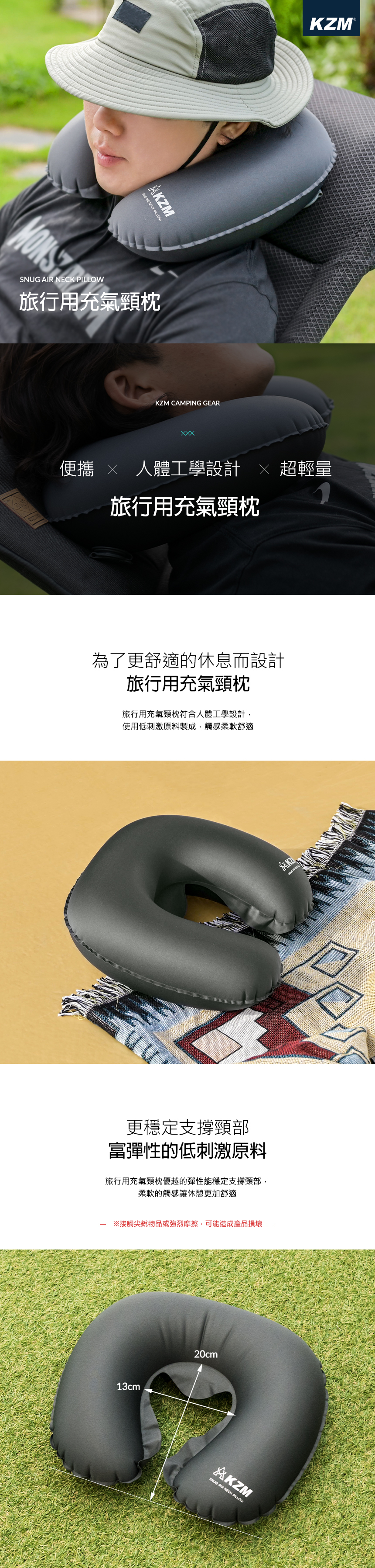 KAZMI KZM 旅行用充氣頸枕