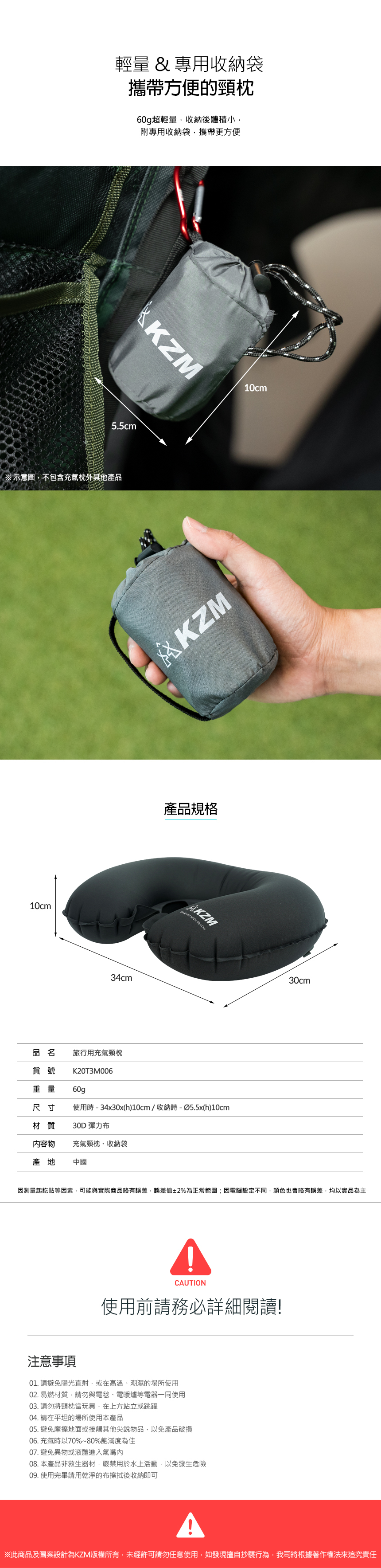 KAZMI KZM 旅行用充氣頸枕