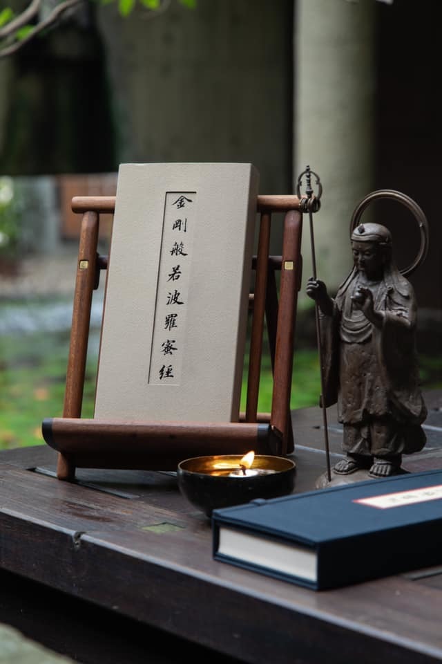 菩薩寺 - 《金剛般若波羅密經》珍藏版