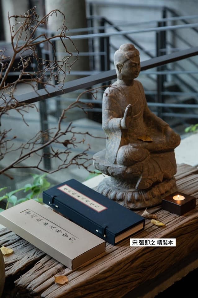 菩薩寺 - 《金剛般若波羅密經》珍藏版