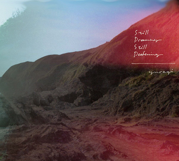 揺らぎ(yuragi) 《Still Dreaming, Still Deafening》（CD）