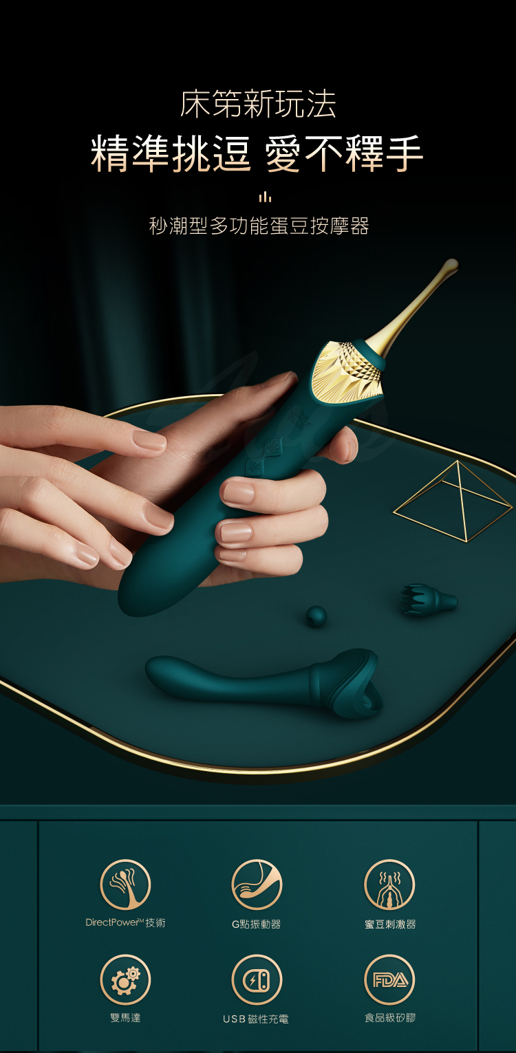 ZALO Bess Clitoral Massager GC點兩用震動按摩器