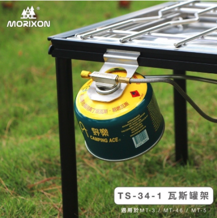 【MORIXON】 魔法森林瓦斯罐架 TS-34-1 TS-34-2 TS-34-4