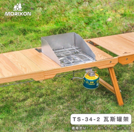 【MORIXON】 魔法森林瓦斯罐架 TS-34-1 TS-34-2 TS-34-4