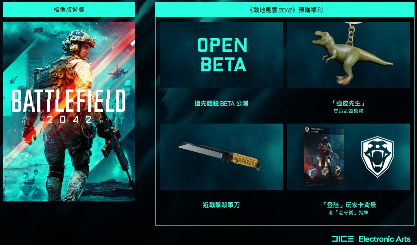 購買指定 GEFORCE RTX™ 手提電腦,即可獲得《戰地風雲2042》