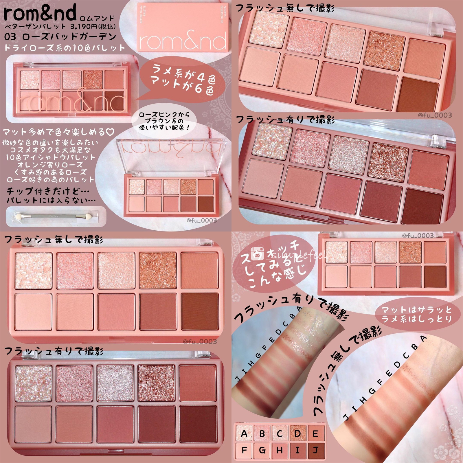 ✨人気商品✨ rom&ndベターザンパレッBetter Than Palette 素晴らしい