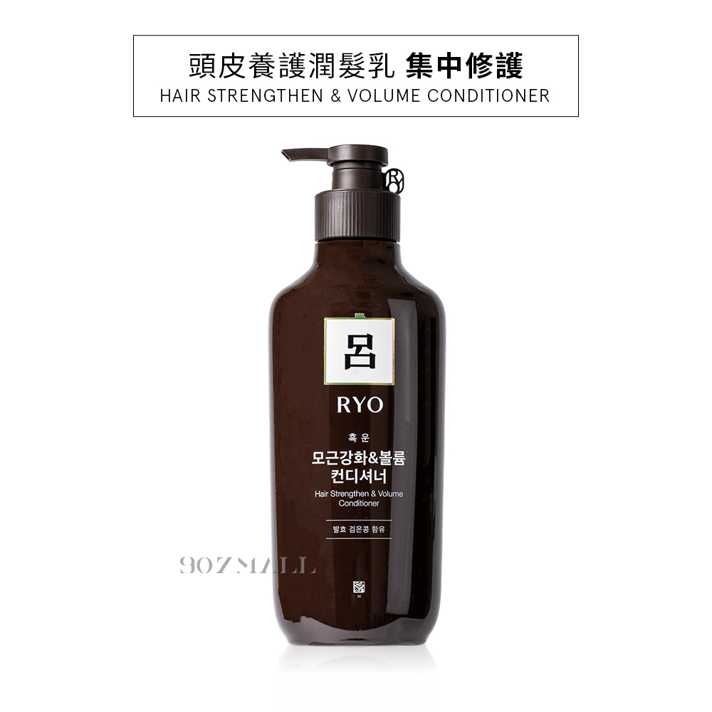呂 頭皮養護潤髮乳 550ml 增量升級瓶