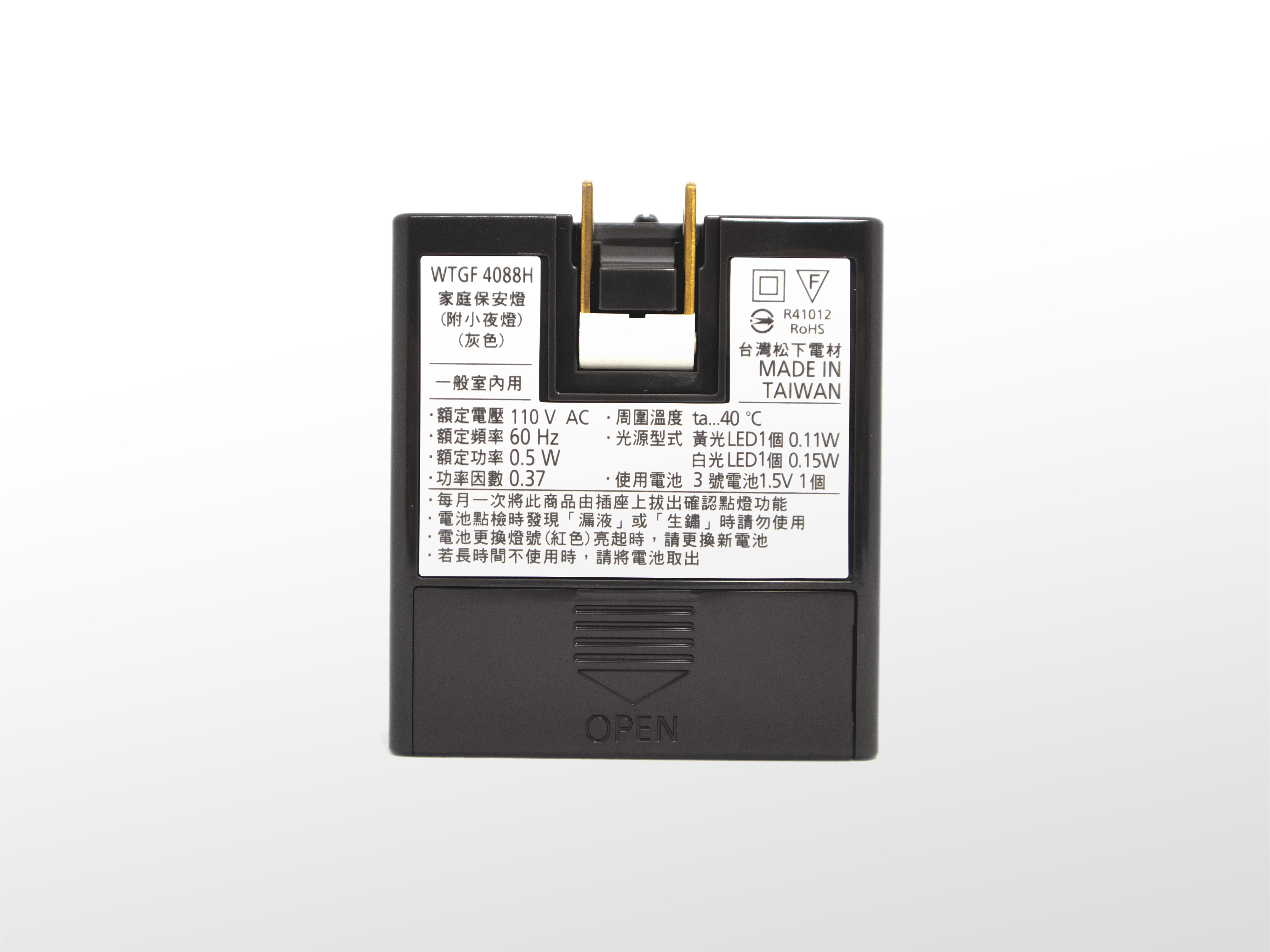Panasonic GLATIMA 家庭保安燈 (灰色) 附夜燈WTGF4088H