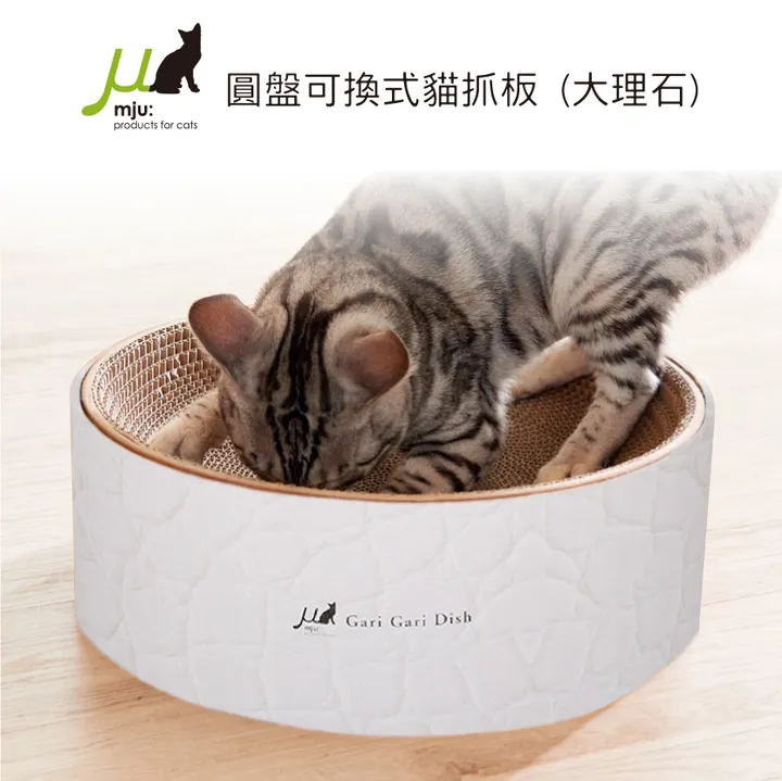 日本Gari Gari-圓盤可換式貓抓板