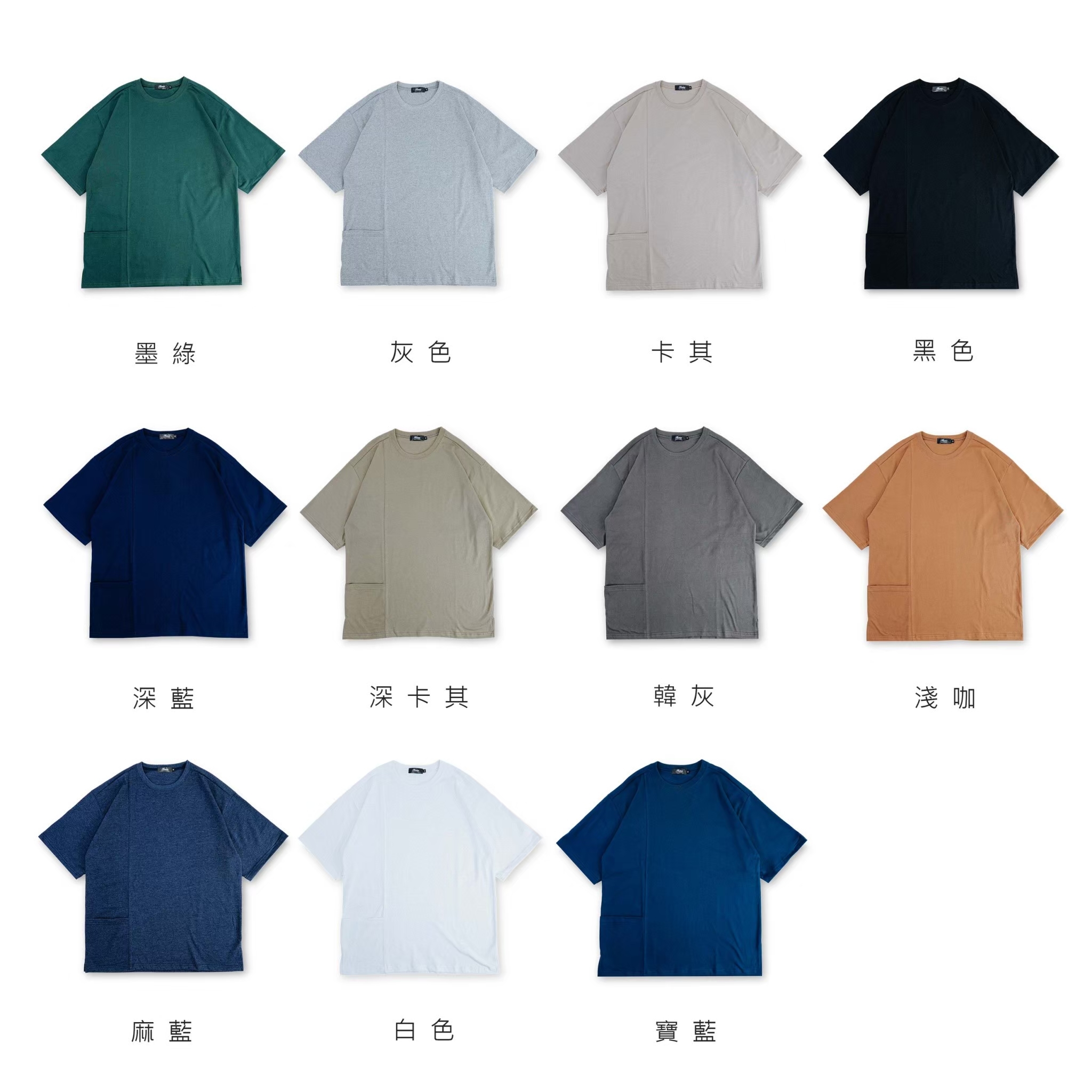 16支精梳棉 單邊口袋 開叉落肩短T【P0501】