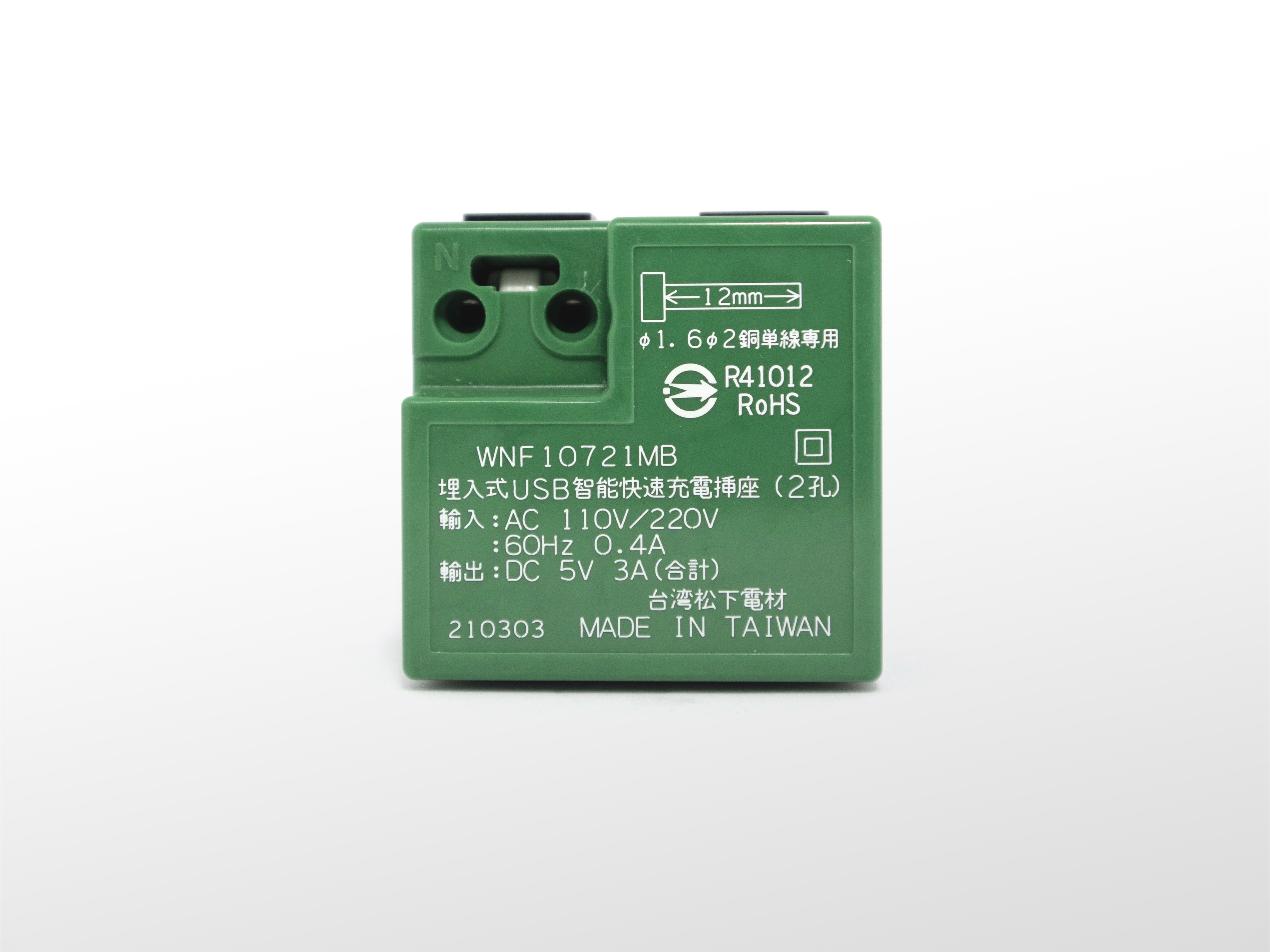 Panasonic埋入式USB智能快速充電插座 2孔 (霧黑) 3A WNF10721MB