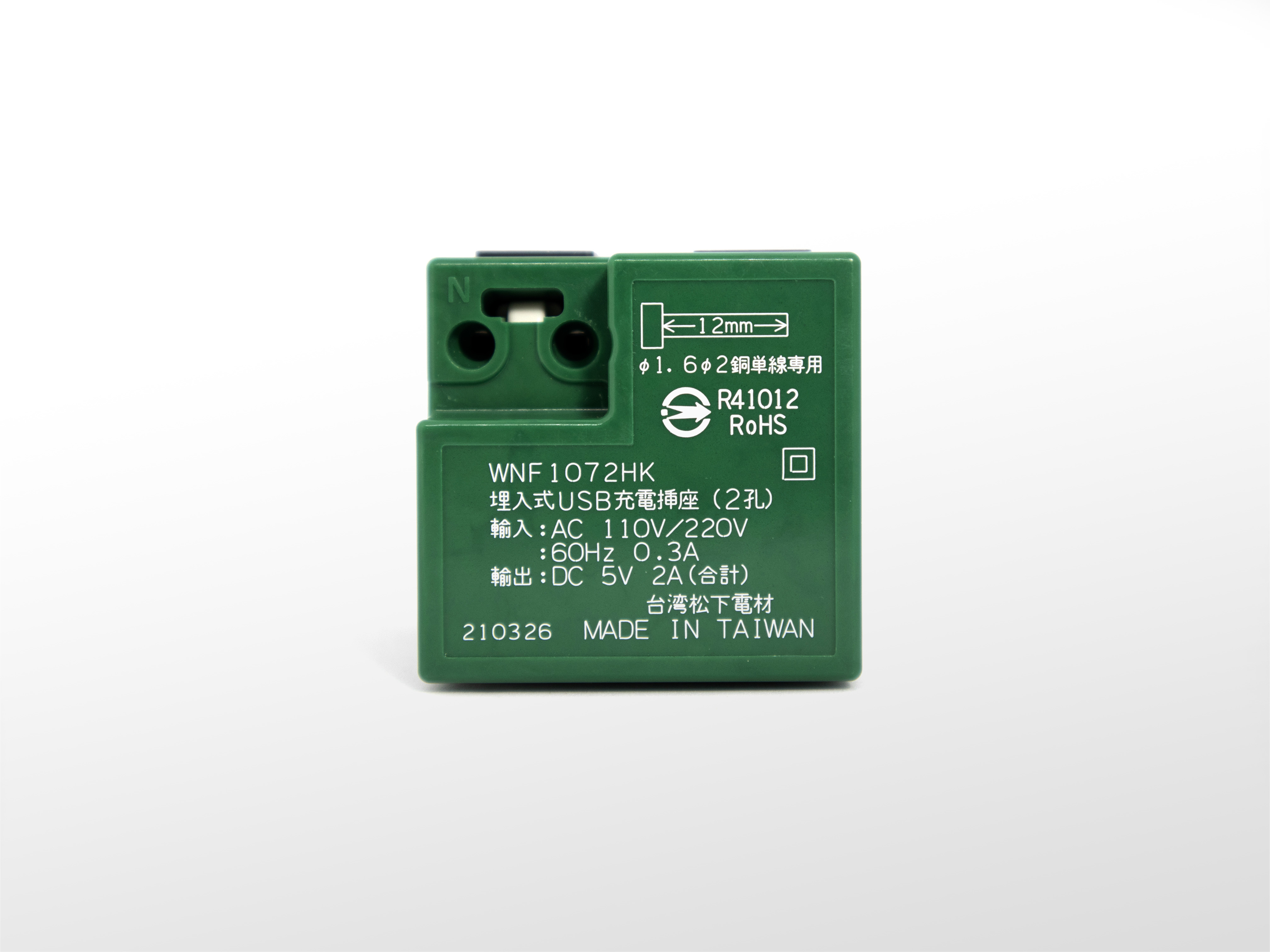 Panasonic 埋入式USB充電插座2孔 2A (灰色) WNF1072HK