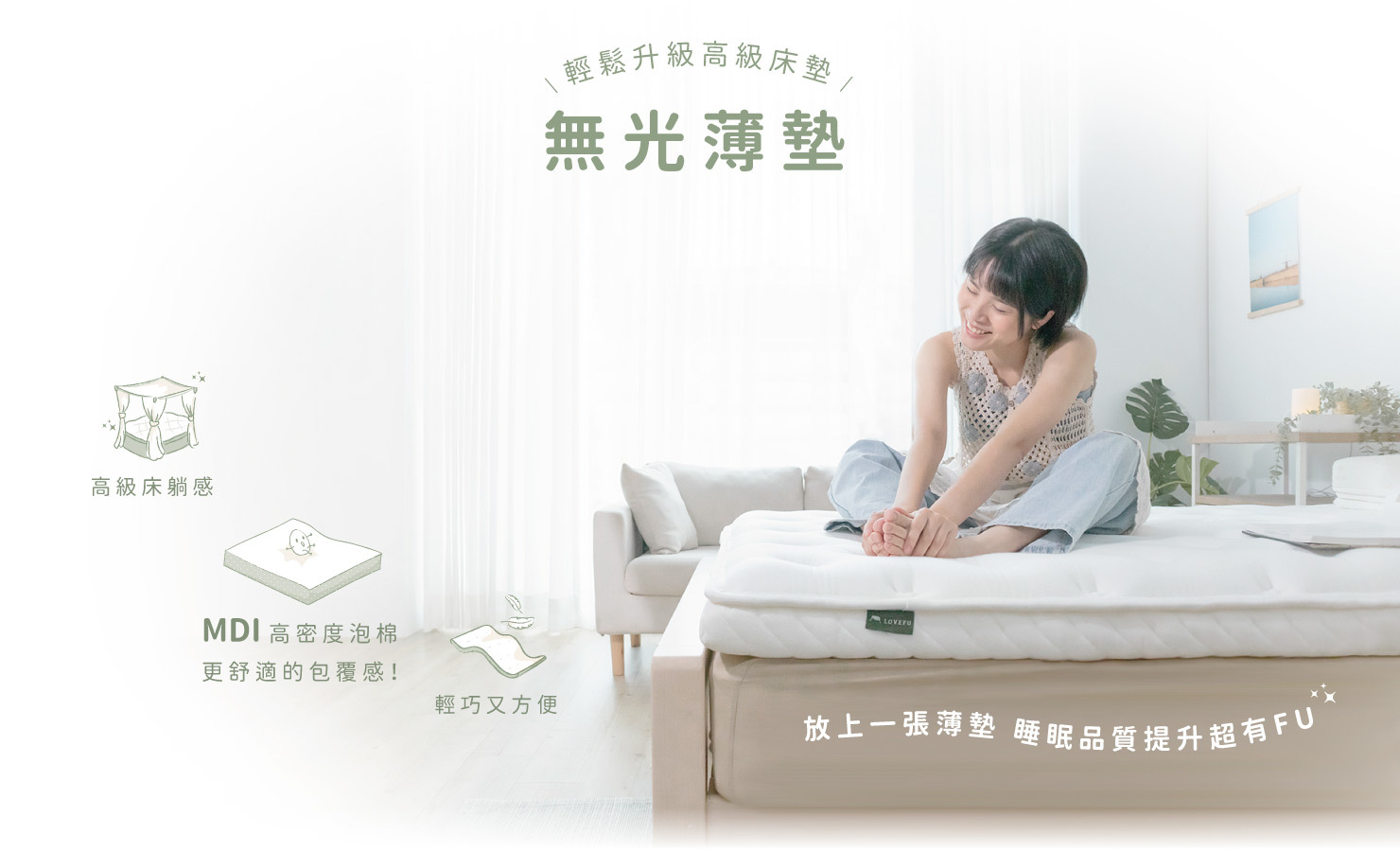 2023開學季-學生專屬的套房床墊 - 無光薄墊