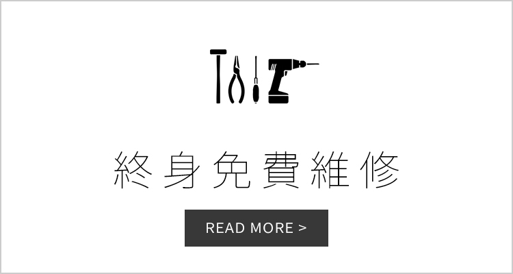 雨傘王終身免費維修