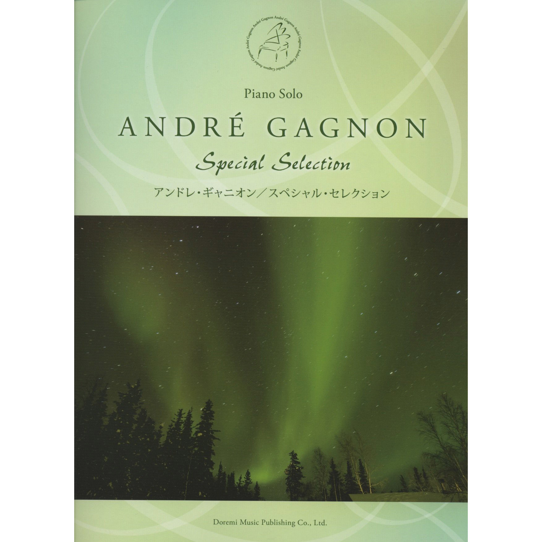 鋼琴譜 132151 ANDRE GAGNON 安德烈·甘格農 特別精選 (鋼琴獨奏)