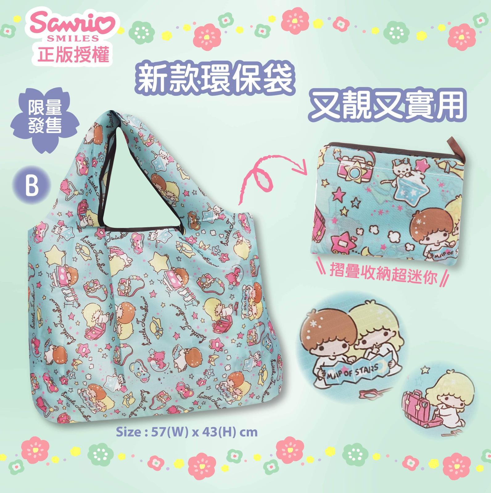 Sanrio 環保購物袋