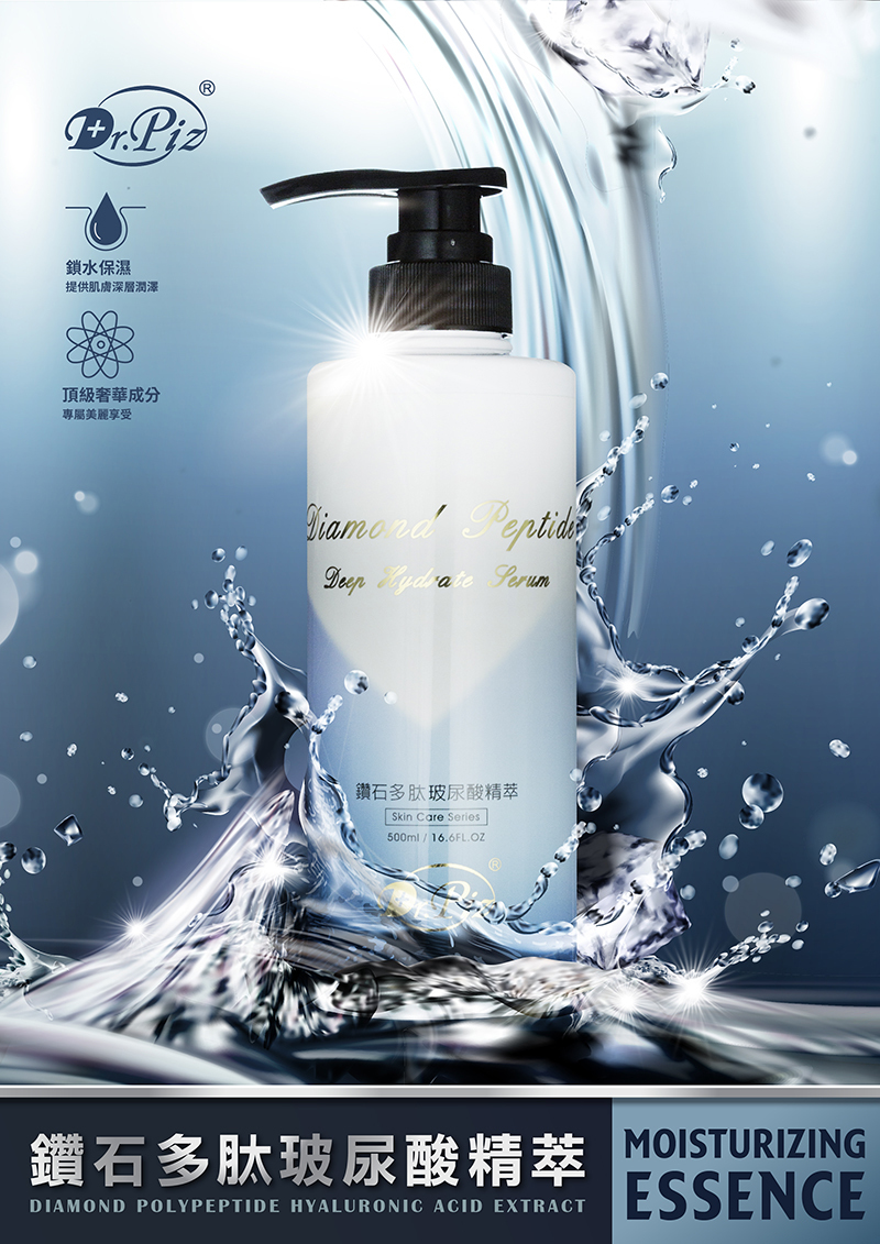 醫美等級鑽石玻尿酸精