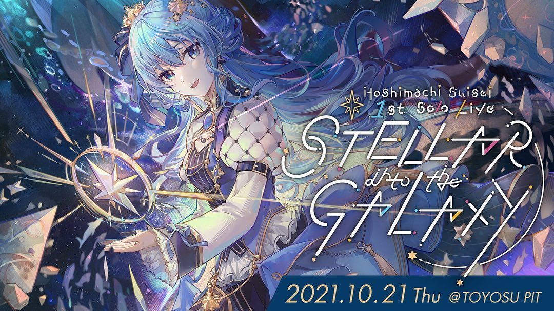 「官品現貨」Hololive 0期生 星街すいせい 星街彗星 1st Live STELLAR into the GALAXY 先行発送