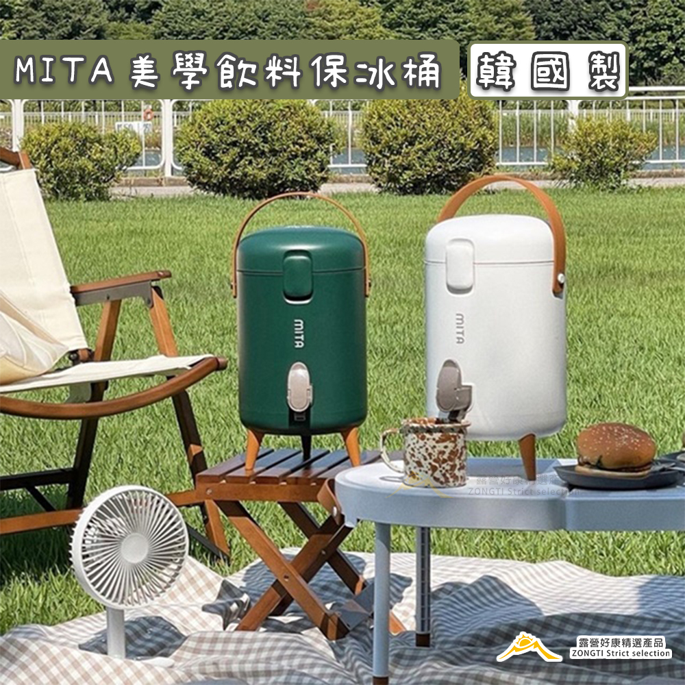 *MITA保冷飲料桶｜韓國製 D-3-3