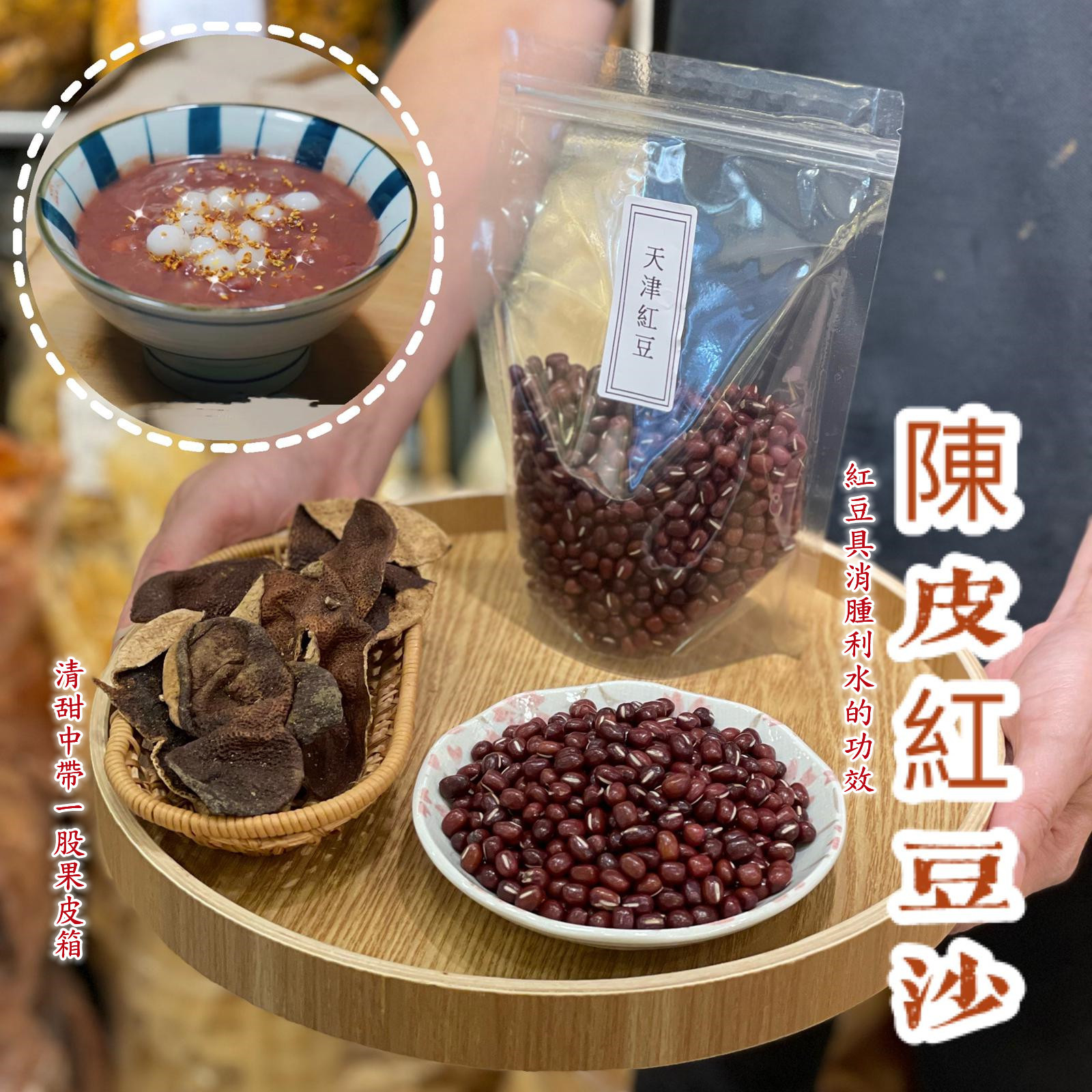 靚陳皮5-6年（150克）