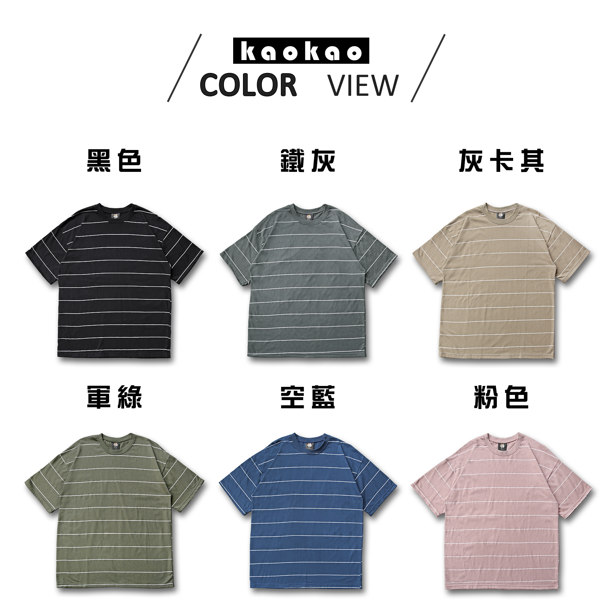 ALLY KK2329 純棉條紋T (6色可選) 落肩寬鬆版