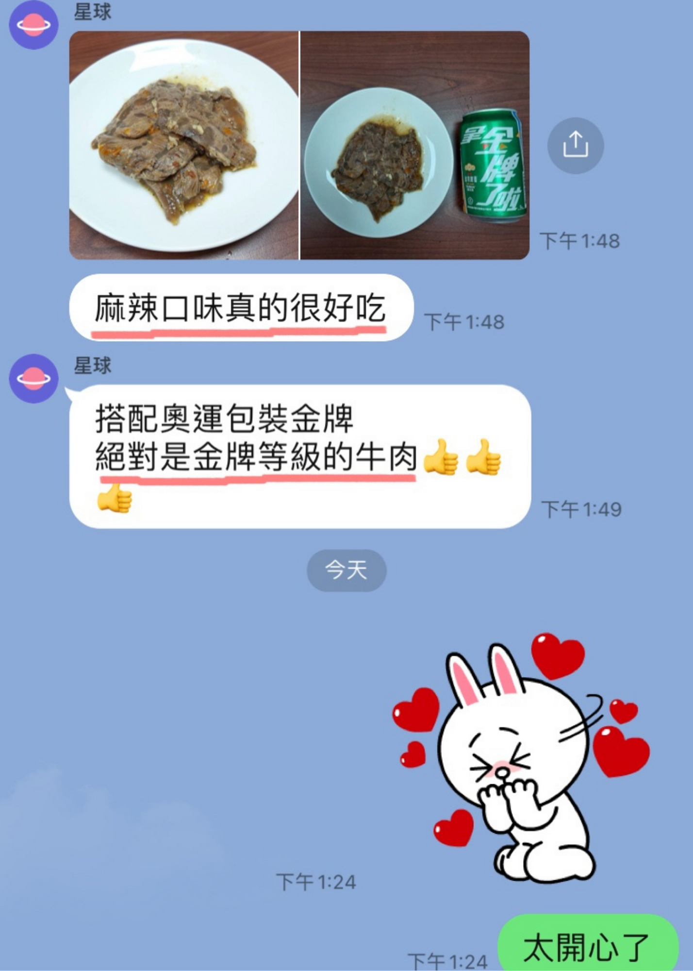 牛肉