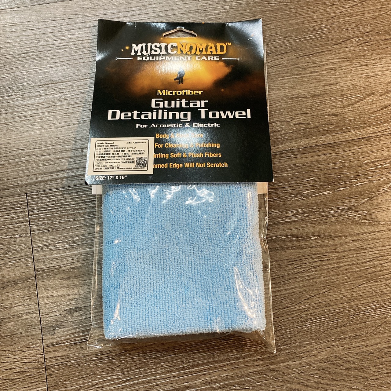 MusicNomad MN202 極淨吉他專用布