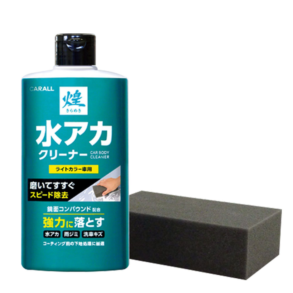 日本carall 煌鏡面水垢清潔劑 淺色車適用j2111 500g